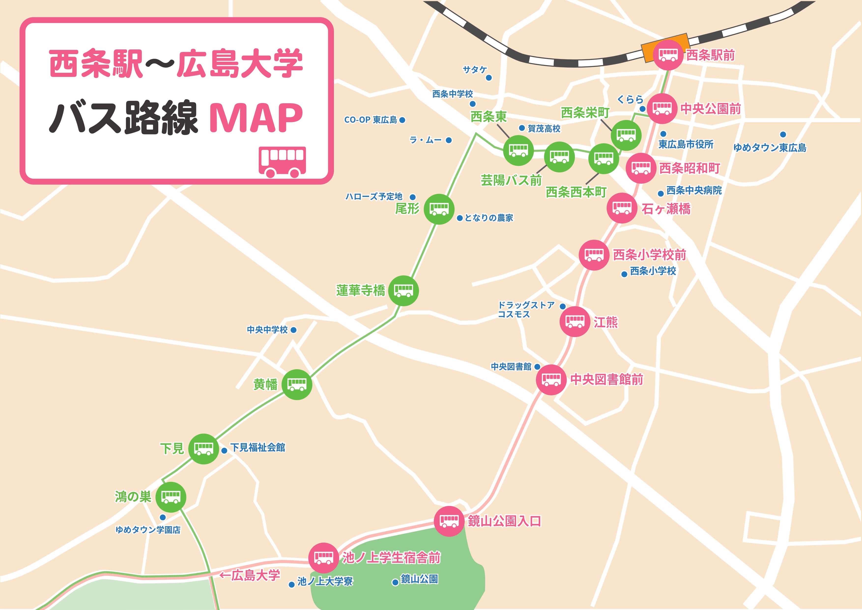 西条駅〜広島大学 バス路線MAP