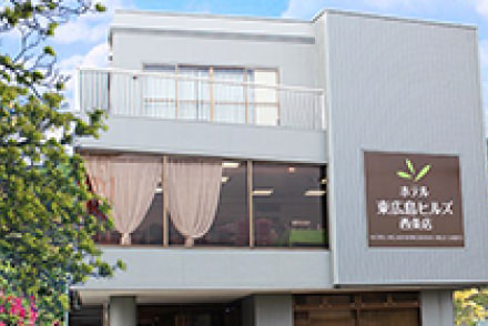 ホテル東広島ヒルズ 西条店