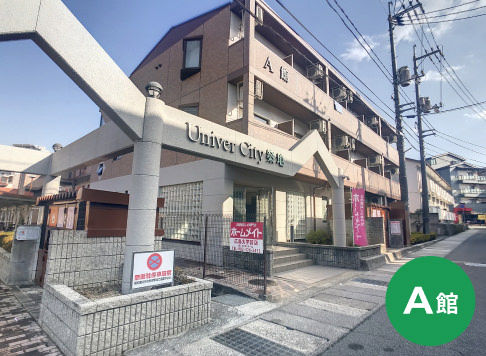 A館