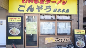 大学近くのおすすめのお店