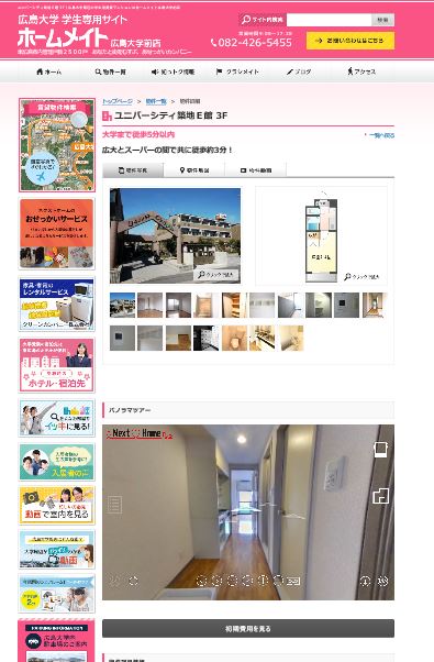 360度でお部屋が見れちゃうパノラマツアーのお知らせ