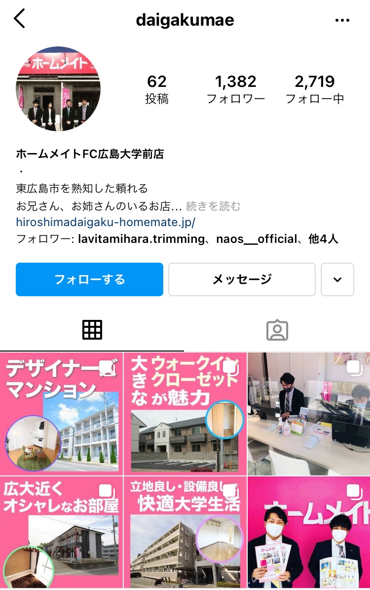 ホームメイトＦＣ広島大学店のインスタグラム✨